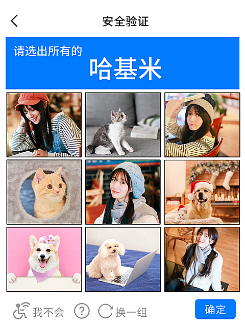 照片集安全验证小红书配图