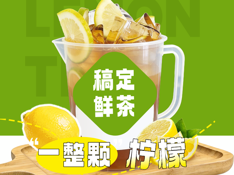 美团平台茶饮柠檬美团店铺头像预览效果