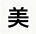 模板预览图