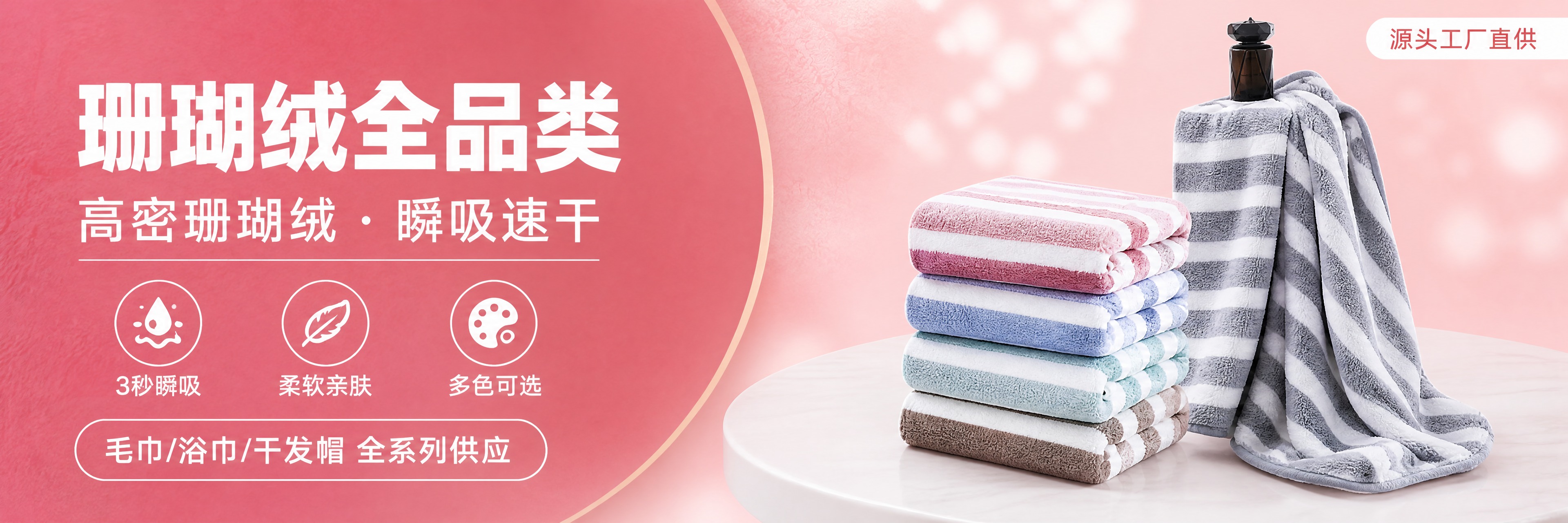 [商品] 珊瑚绒条纹款毛巾产品，参考原图最右侧那组：包含一条悬… - 图片创意预览