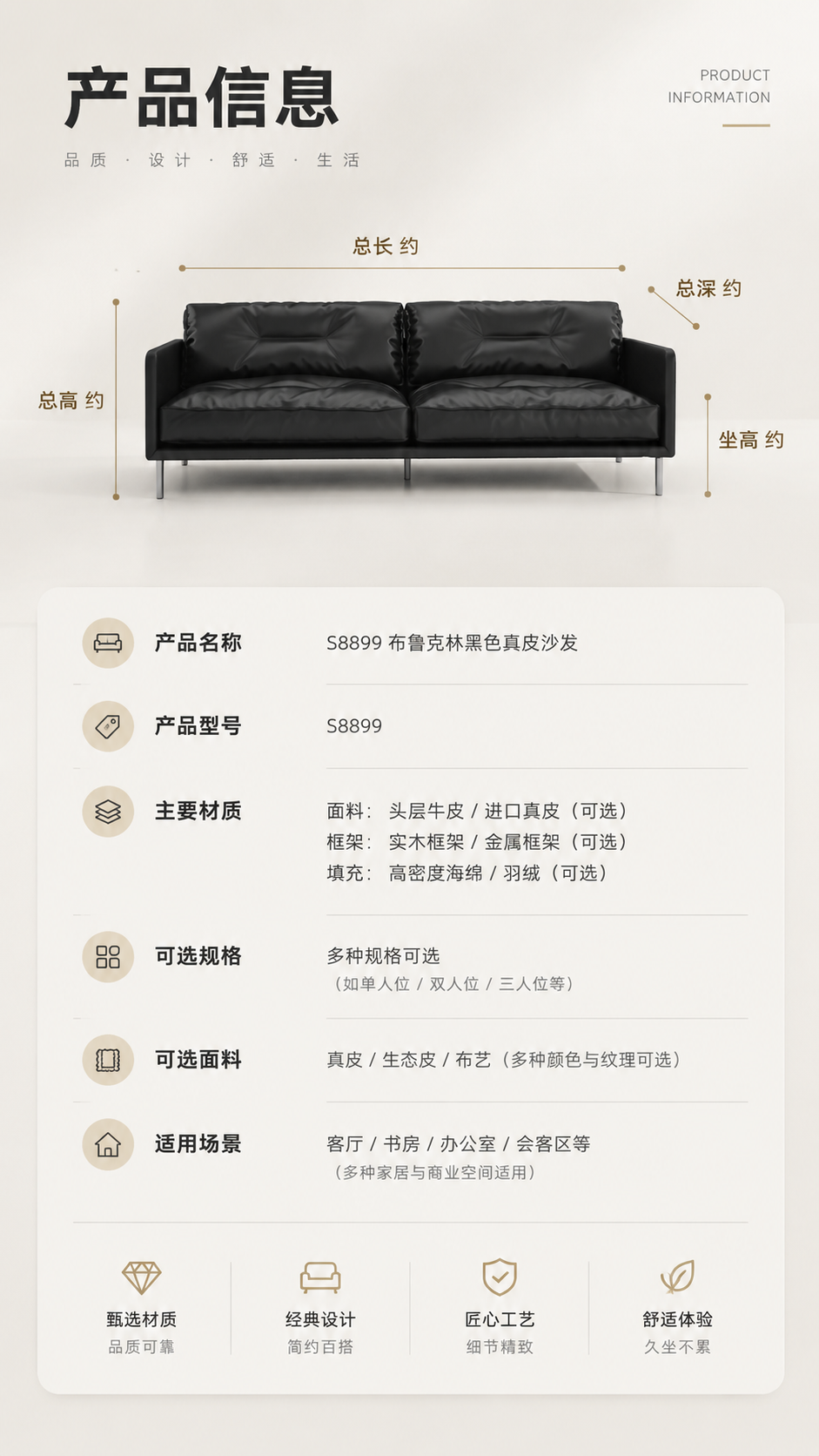 [商品] 使用【图1】S8899布鲁克林黑色真皮沙发；保留方块… - 图片创意预览