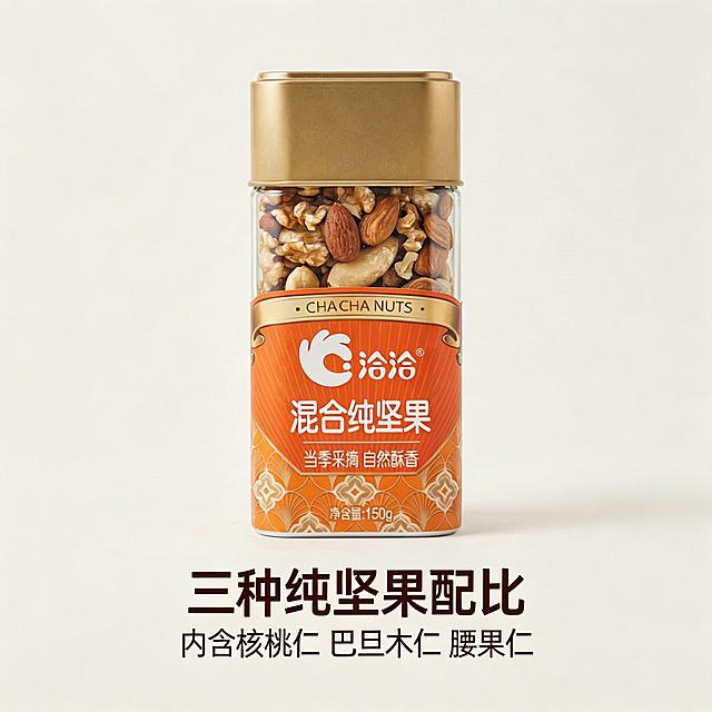 基于提供的洽洽混合纯坚果产品图，生成一张800*800产品主图，保留原产品包装和浅米白温馨背景，添加文字内容："三种纯坚果配比 内含核桃仁 巴旦木仁 腰果仁"，文字排版简约舒适，层级清晰，不遮挡产品主体，整体风格协调适配电商展示