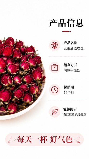 [第5屏] 规格信息收尾，选购指南。左侧放置【图1】的产品干花图，右侧排版产品参数和选购信息。
[氛围/风格] 干净清晰简约风格，信息层级明确，商业详情质感。
[元素布局] 产品图占左侧40%，展示完预览效果