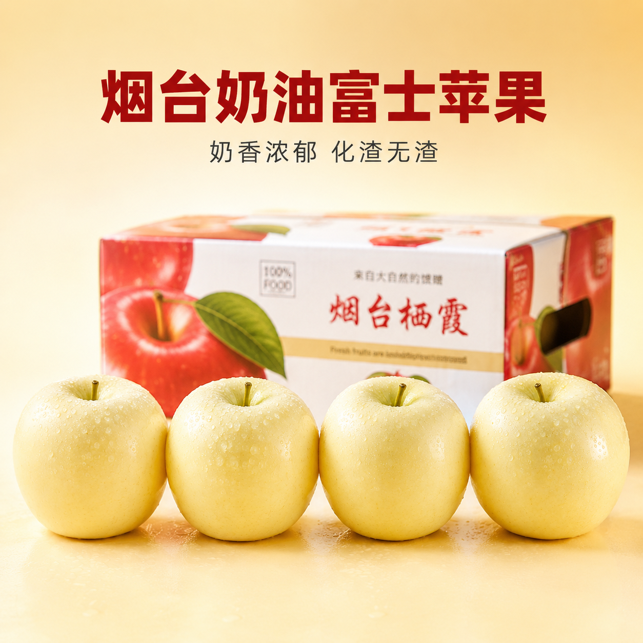 京东电商主图，800×800像素，1:1比例。品质生鲜美食摄影… - 图片创意预览