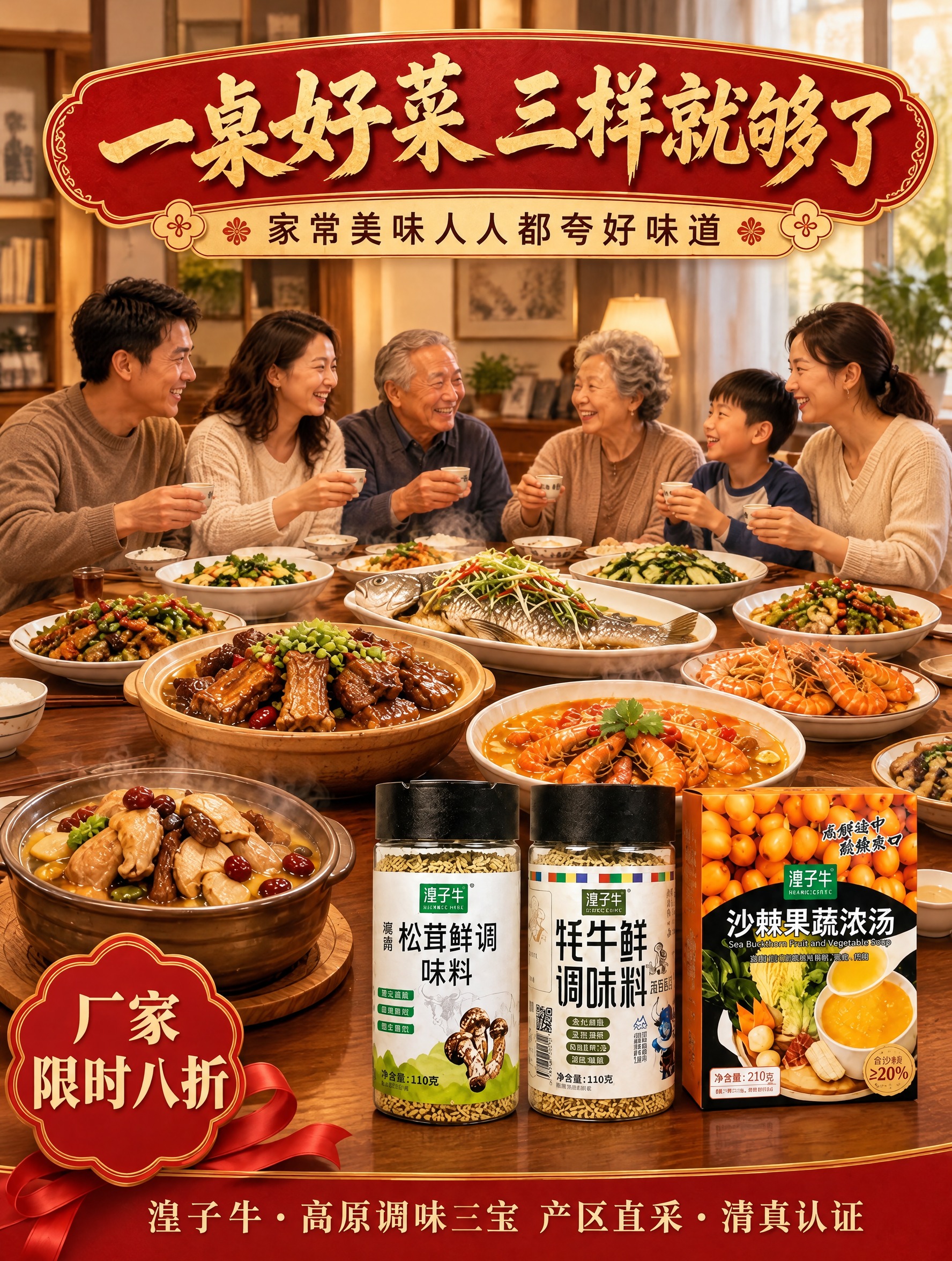 基于参考图进行修改：1. 去除所有中秋元素，包括顶部的桂花枝、… - 图片创意预览