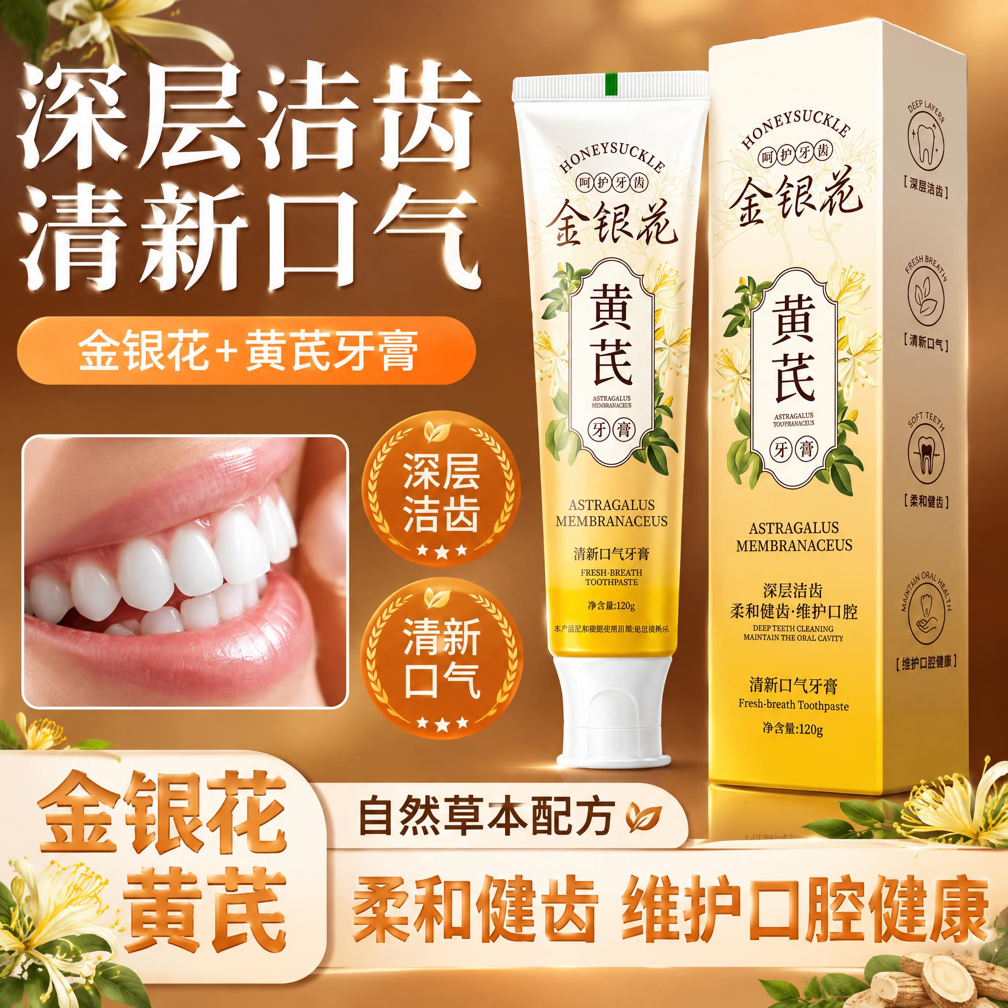 参考第一张图的电商主图版式、构图和暖色调风格，将图中的牙膏产品… - 图片创意预览