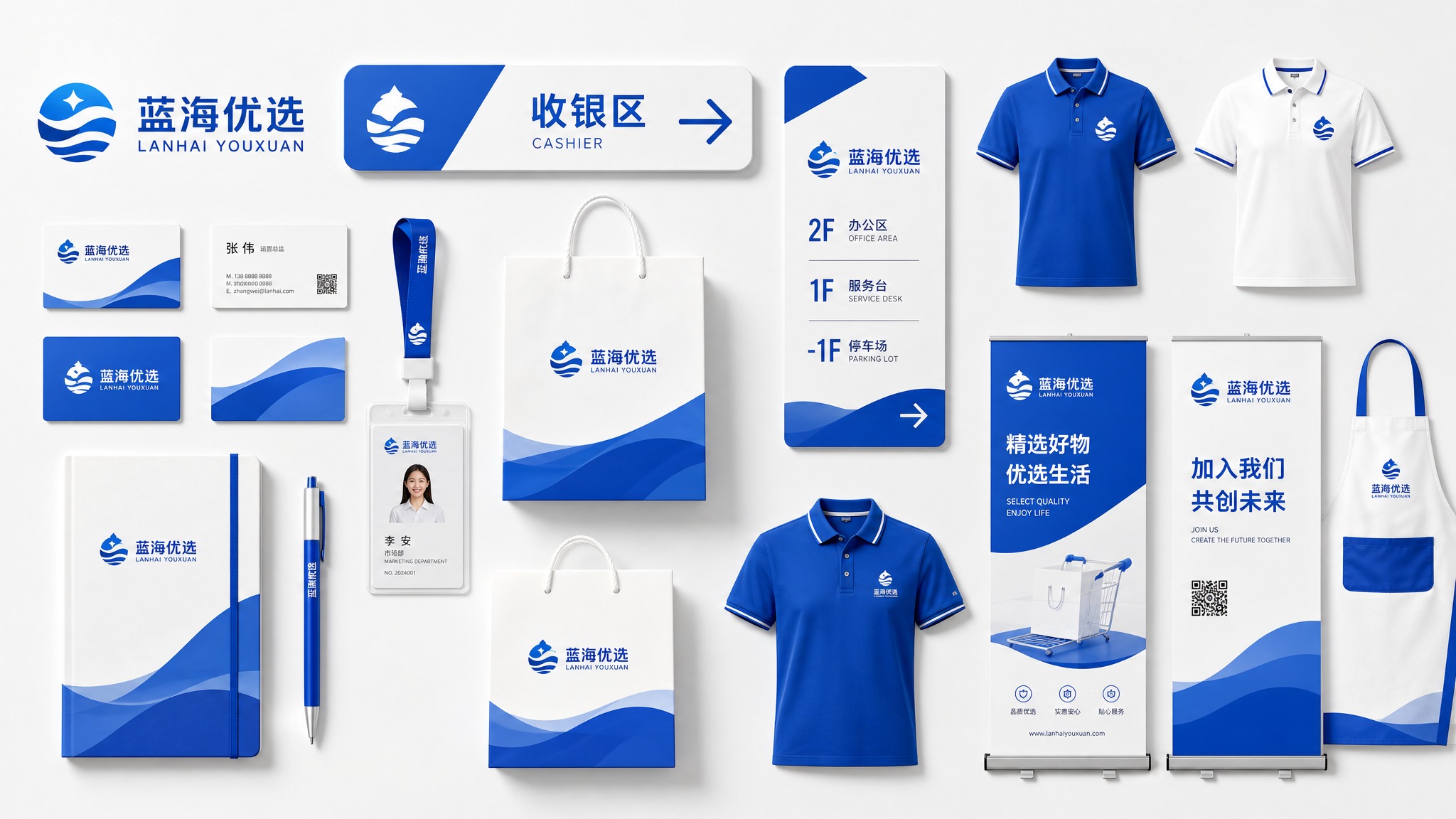 以参考图的VI设计风格为参考，生成一套全新的品牌VI视觉识别系… - 图片创意预览