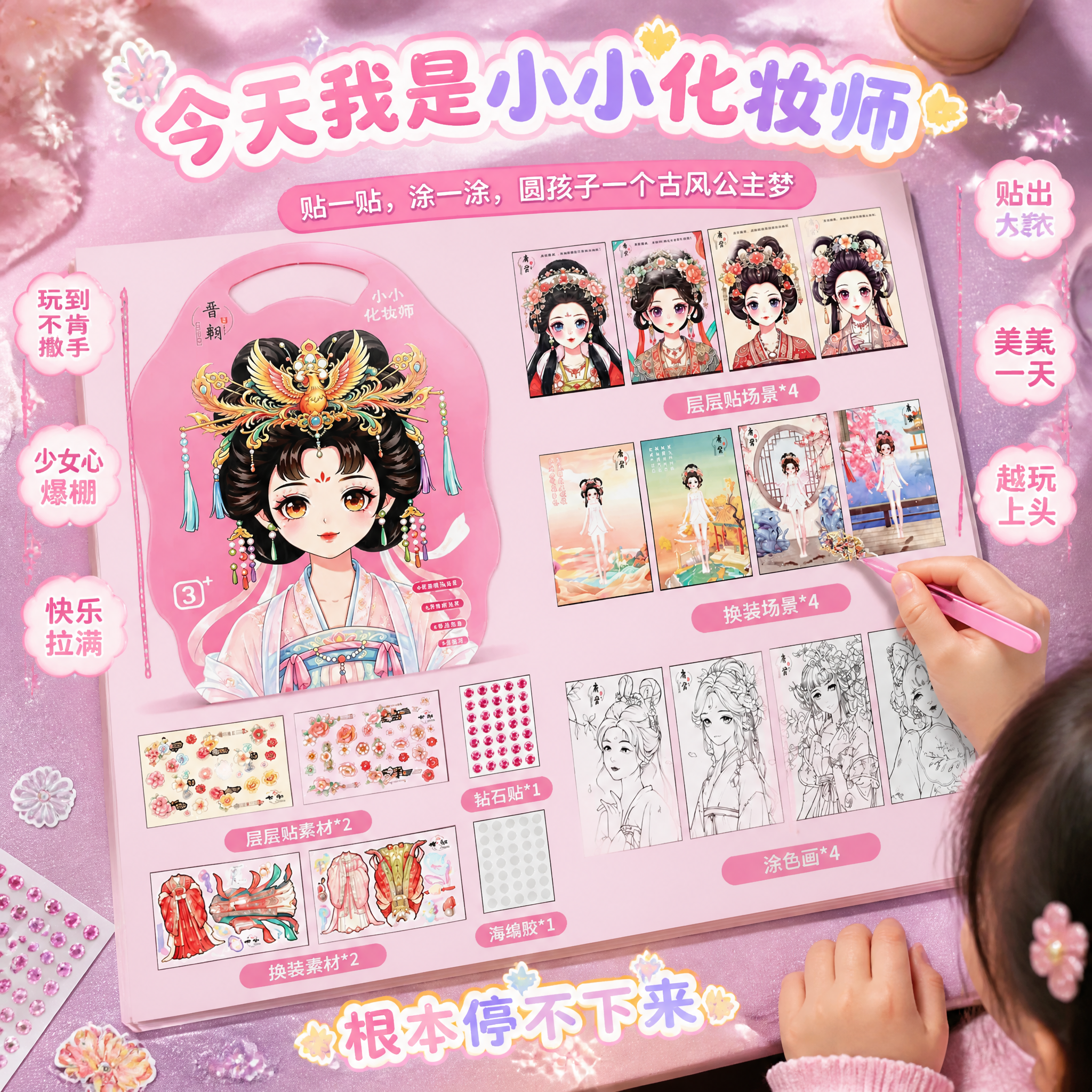 创意预览图
