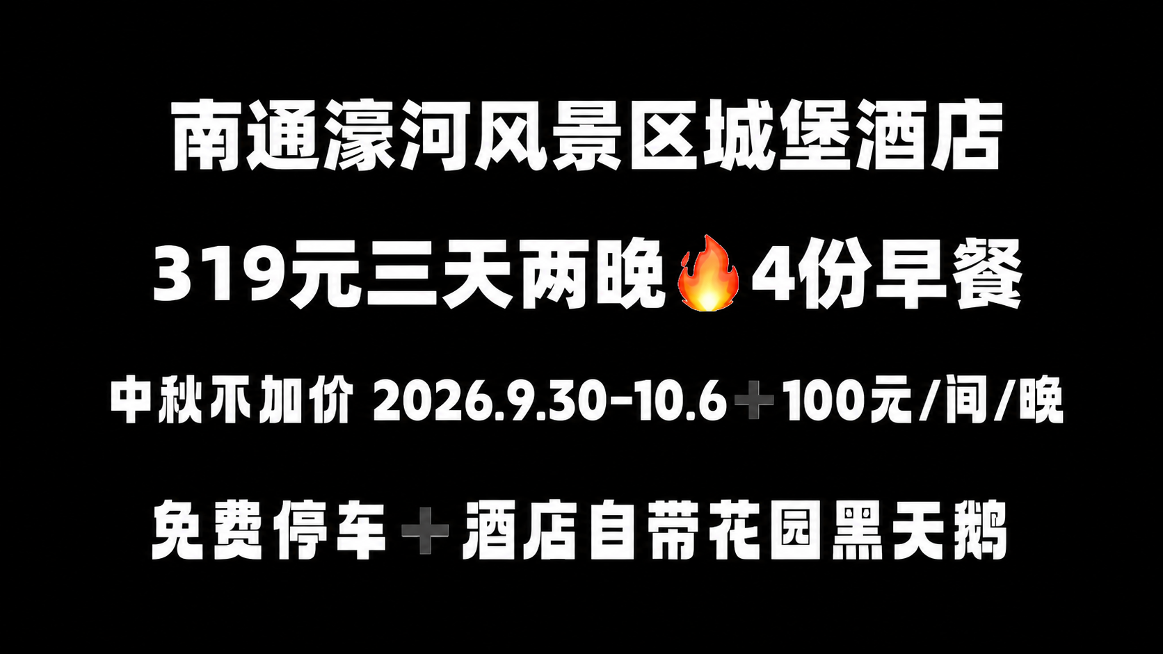 将图片中的文字“4份早晨”修改为“4份早餐”，保持原有字体、字… - 图片创意预览