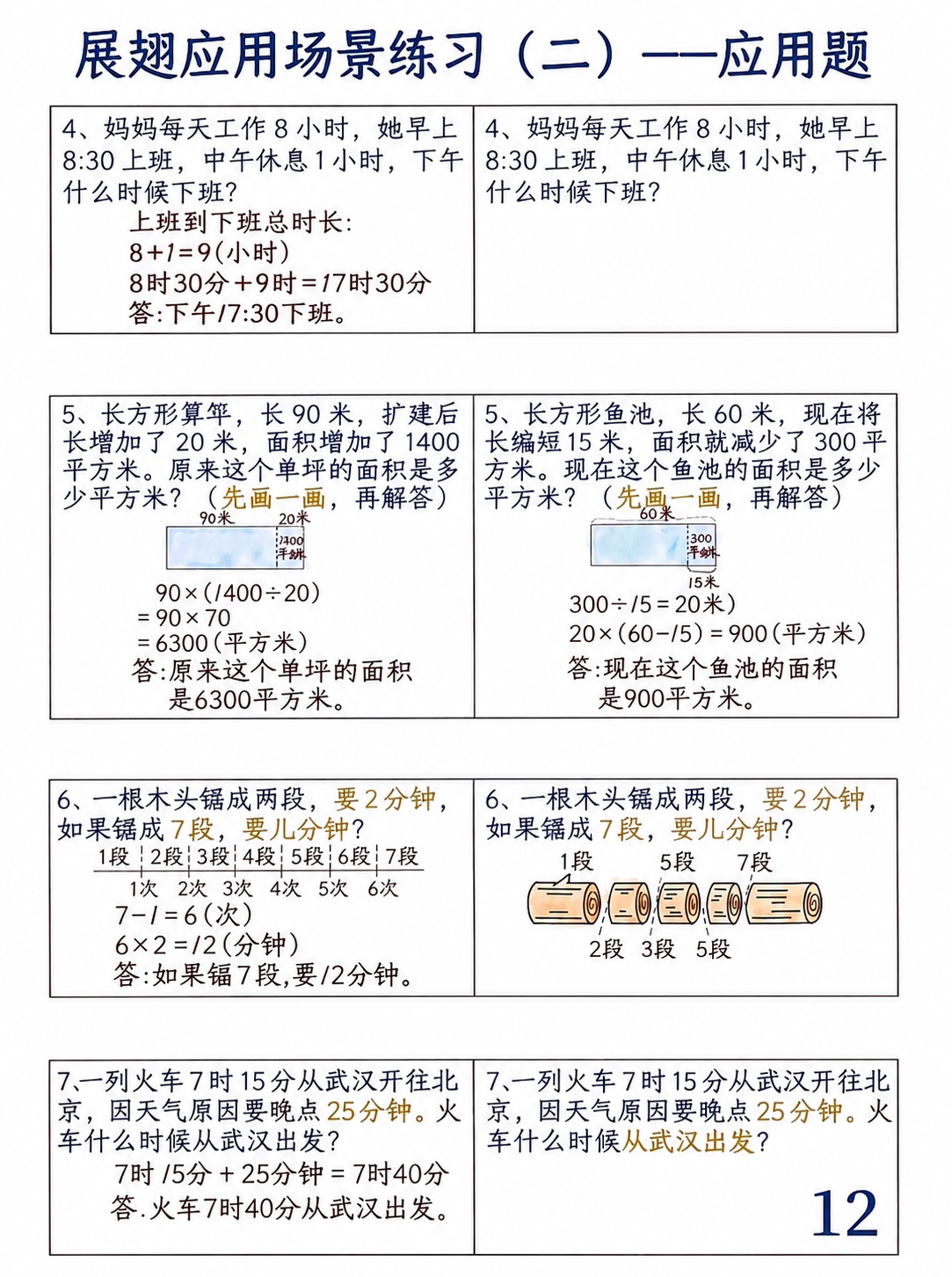 产品精修，将图片背景替换为纯白色，保持原图所有内容、文字和尺寸… - 图片创意预览