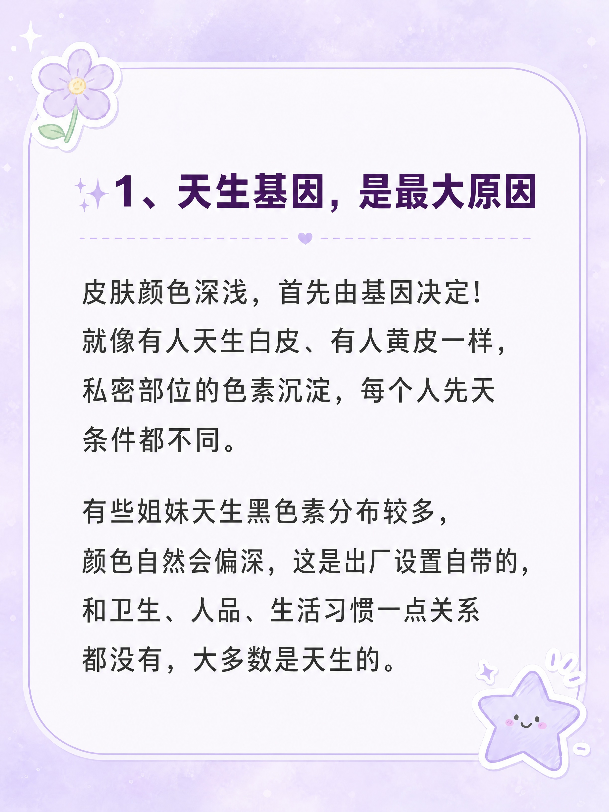 将这张图片整体改为紫色系风格。背景从粉色改为柔和的浅紫色渐变弥… - 图片创意预览