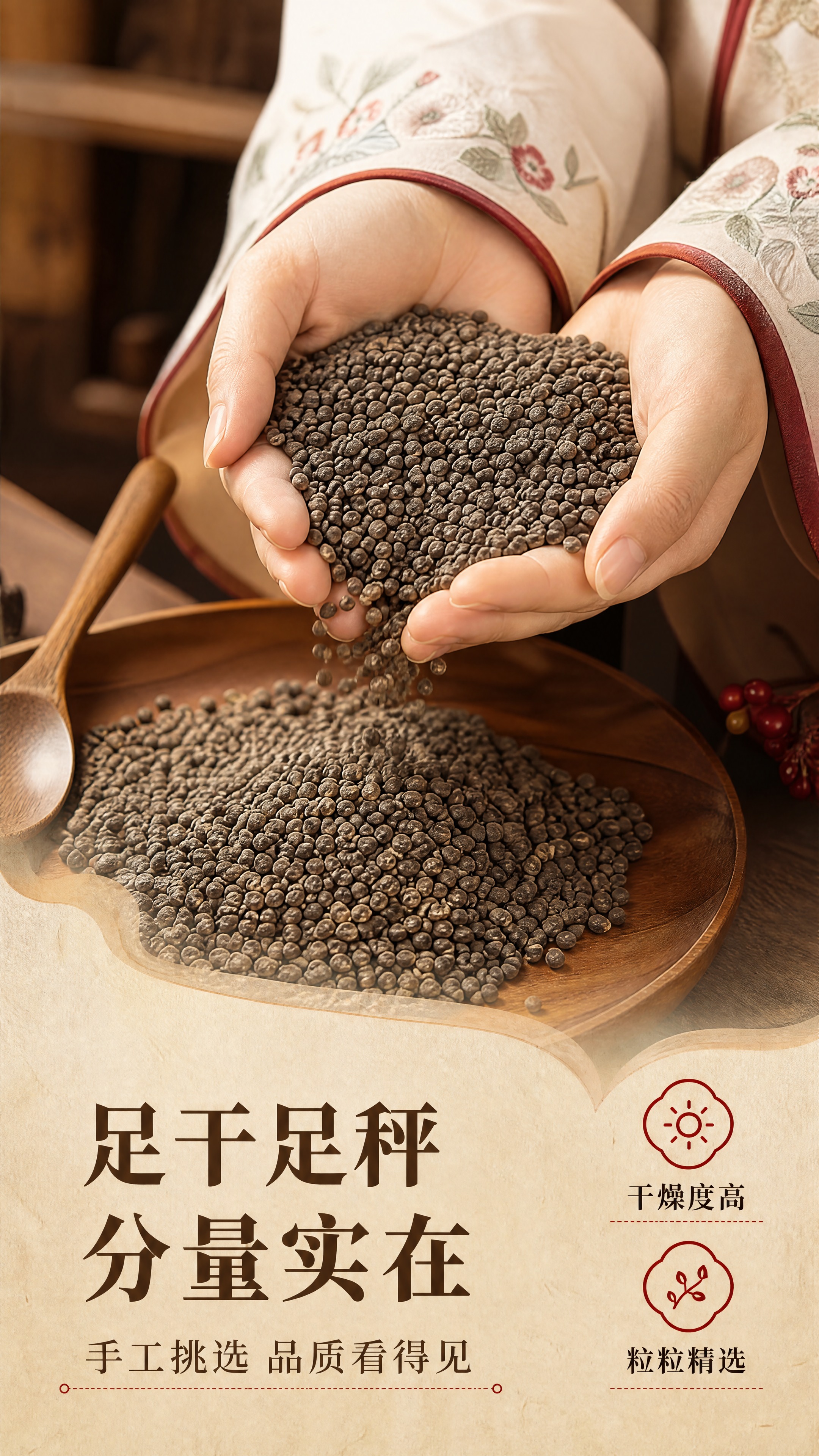 [商品] 使用【图2】黄葵子颗粒实物白底图；保留黄葵子棕褐色、… - 图片创意预览