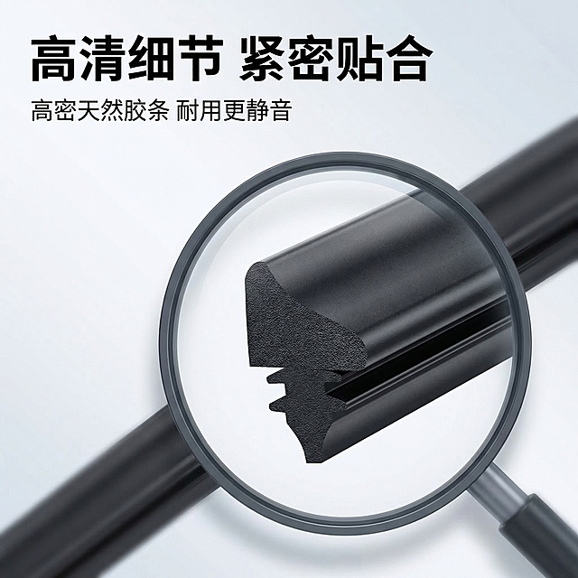 [垫图] https://gdesign-dam-hz.dancf.com/35872027344218225/fe83b51b65e24a40ae99b08024a74d20.webp
[主图主题] 雨刮器细节特写景深展示
[氛围/风格] 舒适简约治愈风，微距特写质感，柔和干净
[画面元素] 放大镜特效突出雨刮器胶条切口细节，清晰展示胶条细腻切面工艺，背景做虚化处理，浅灰白色渐变背景铺满全屏，光影柔和突出细节纹理，整体画面干净通透
[配色色系] 主色调：浅灰白色；辅助色：黑色（产品）、深灰（放大镜框）
[视角构图] 中心特写构图，虚化背景突出主体细节
[文字版式] 主标题 "高清细节 紧密贴合"，左侧文字说明 "高密天然胶条 耐用更静音"，字体为简约无衬线，主标题大字号加粗，说明文字小字号，文字排版靠左留白处，不遮挡细节主体