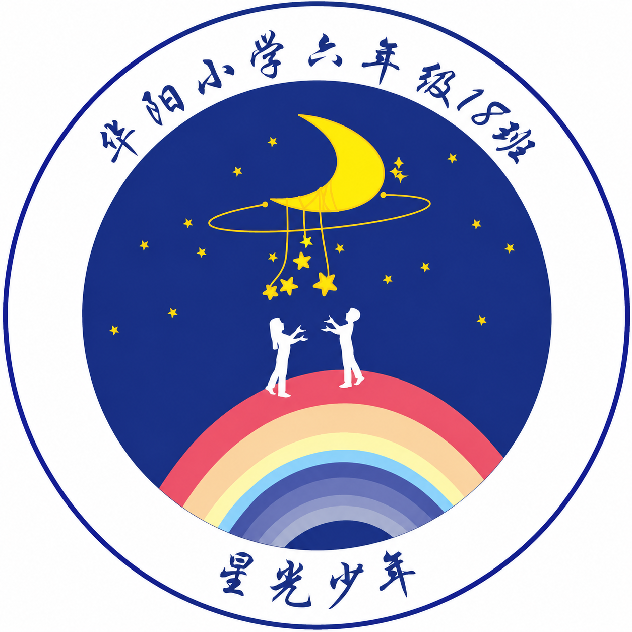 基于参考图进行修改，保持班徽整体设计完全不变，包括深蓝色背景、… - 图片创意预览