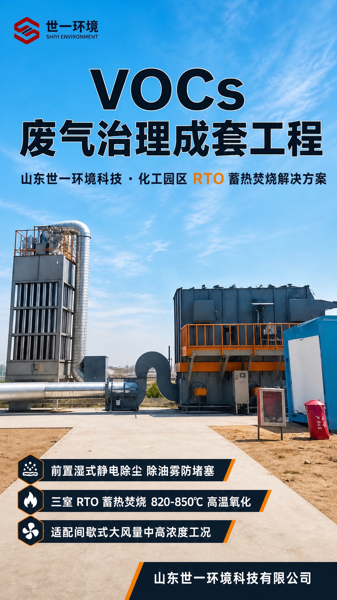 将这张工业宣传海报修改为竖版9:16比例，左上角logo旁边的… - 图片创意预览