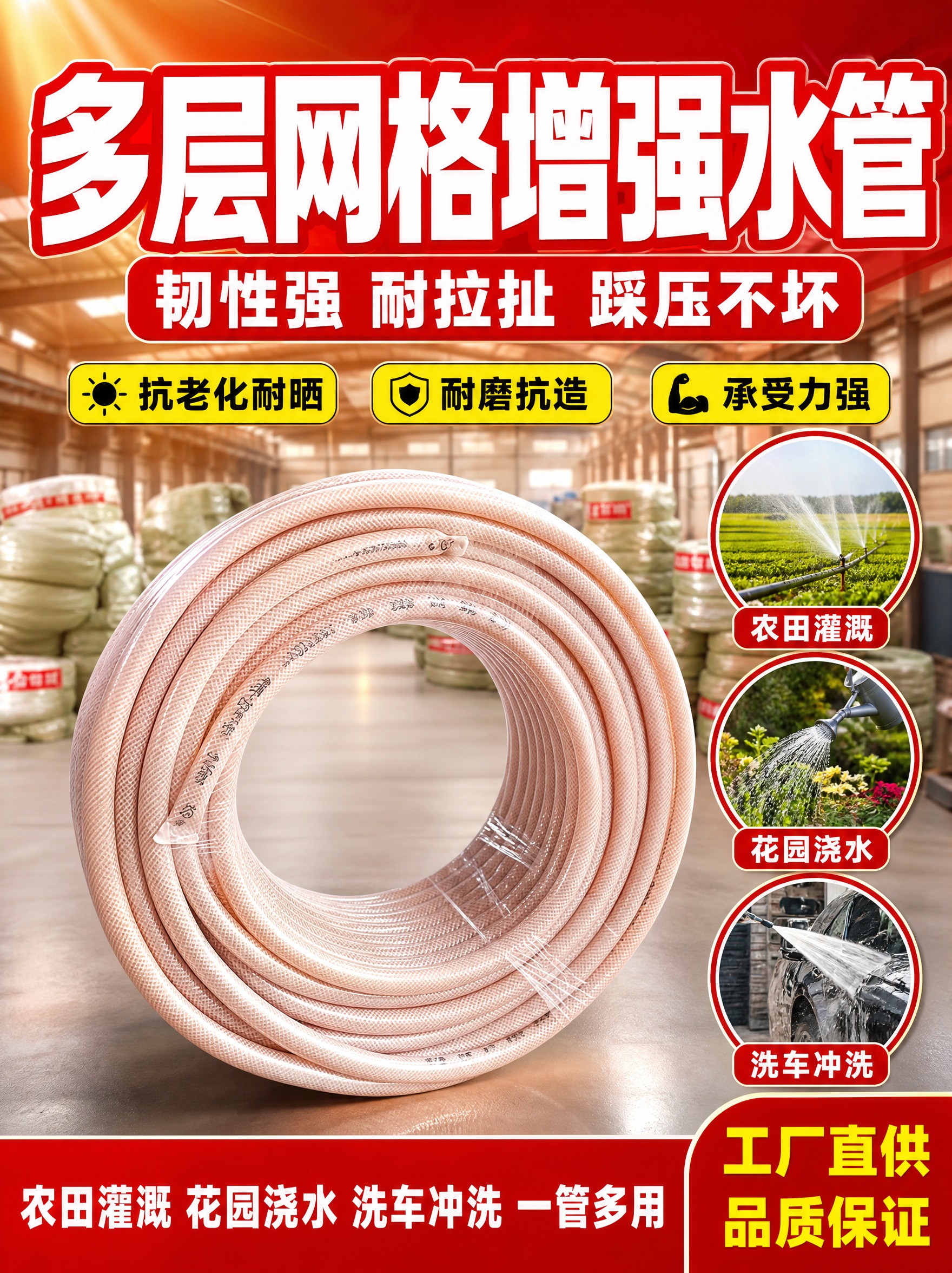 [商品] 使用【图1】浅粉色多层网格纤维增强整卷水管；保留产品… - 图片创意预览