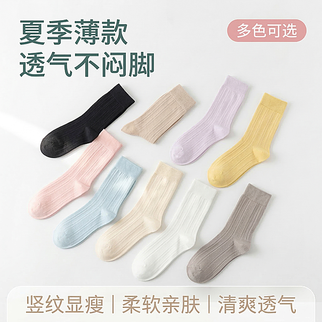 [垫图] https://gdesign-dam-hz.dancf.com/35829619693968463/7a3aca7424cc4ba69868eb6761ce764d.jpg https://gdesign-dam-hz.dancf.com/35829620370425933/626a44ce7d734f58b7fc5cf10c8c6a5b.jpg
[主图主题] 夏季薄款女士中筒袜首图
[氛围/风格] 清新简约风格，干净通透自然光，青春氛围感
[画面元素] 九色袜子整齐排列在画面中心，产品占据50%-70%空间，保留原有袜子纹理和颜色完全不变，背景为干净奶白色全屏铺满，柔和阳光从左侧照射，呈现袜子轻薄透气的通透质感，无边框留白。
[配色色系] 主色调：清新马卡龙色系；辅助色：奶白色背景
[视角构图] 俯视平铺，主体居中，景深清晰
[文字版式] 主标题“ 夏季薄款 ”“ 透气不闷脚 ”，右上角浅粉色圆角标签“ 多色可选 ”，底部卖点“ 竖纹显瘦 | 柔软亲肤 | 清爽透气 ”，字体为无衬线体，颜色吸取袜子本身莫兰迪色系。主标题悬浮于画面左上角，卖点排列在底部半透明渐变蒙层上，整体构图平衡透气，不遮挡产品主体。
保留原有袜子的纹理、颜色和样式100%不变，仅优化背景和排版，添加卖点文案