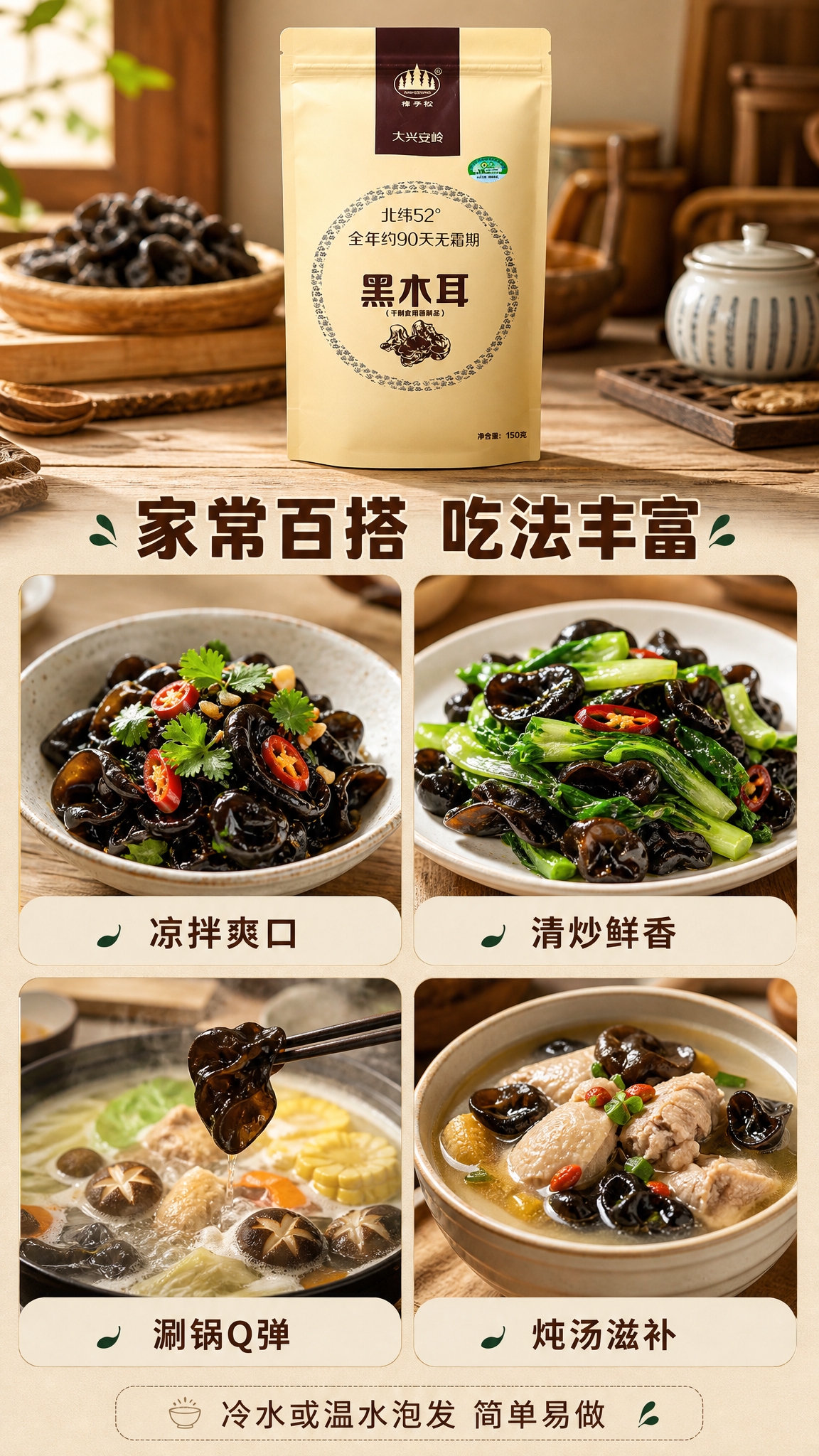 [商品] 使用【图1】樟子松黑木耳牛皮纸包装袋正面图；保留所有… - 图片创意预览