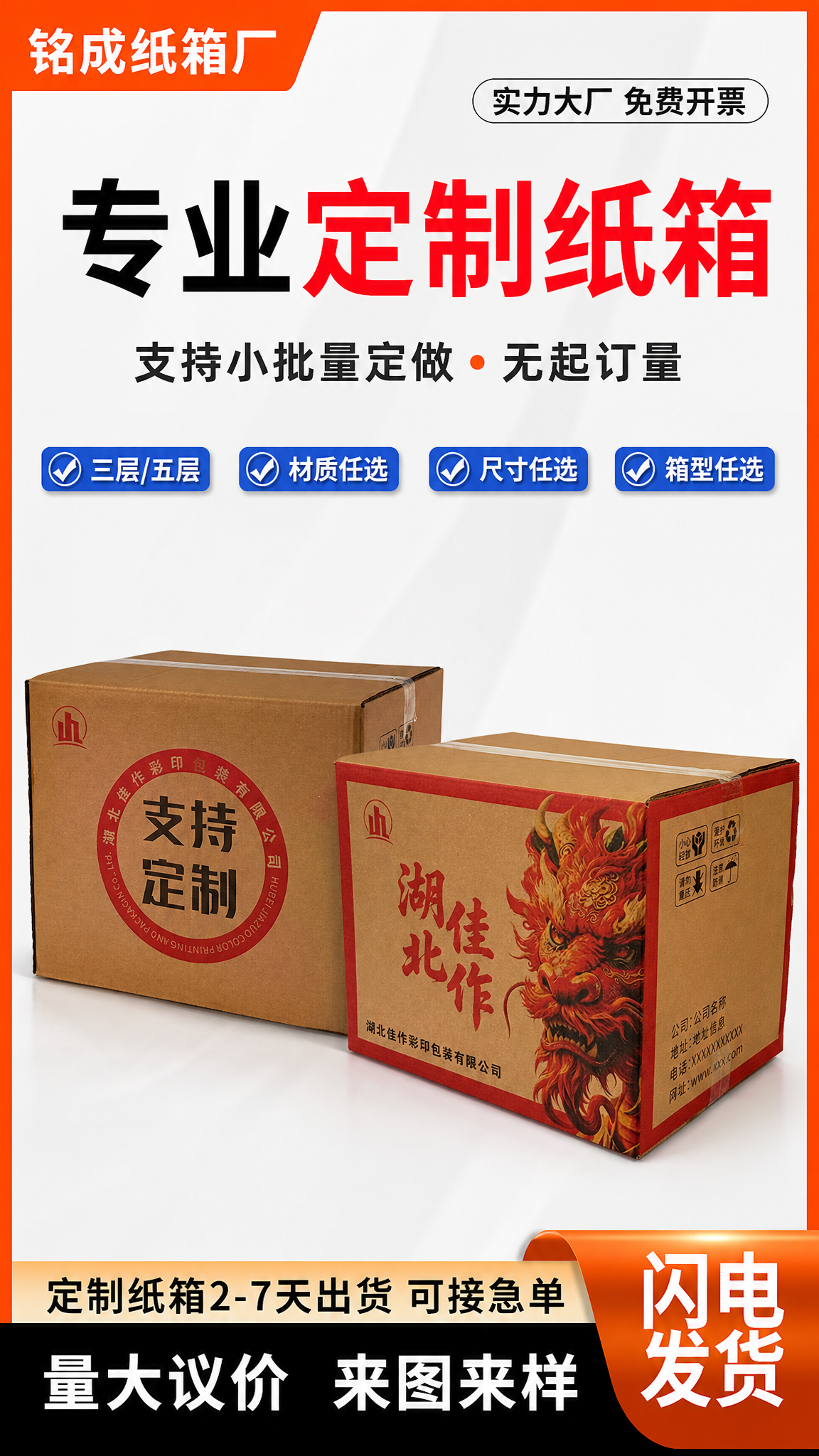 工业风纸箱排版 - 图片创意预览