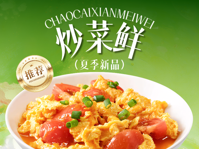 家常炒菜外卖平台美团店铺头像预览效果