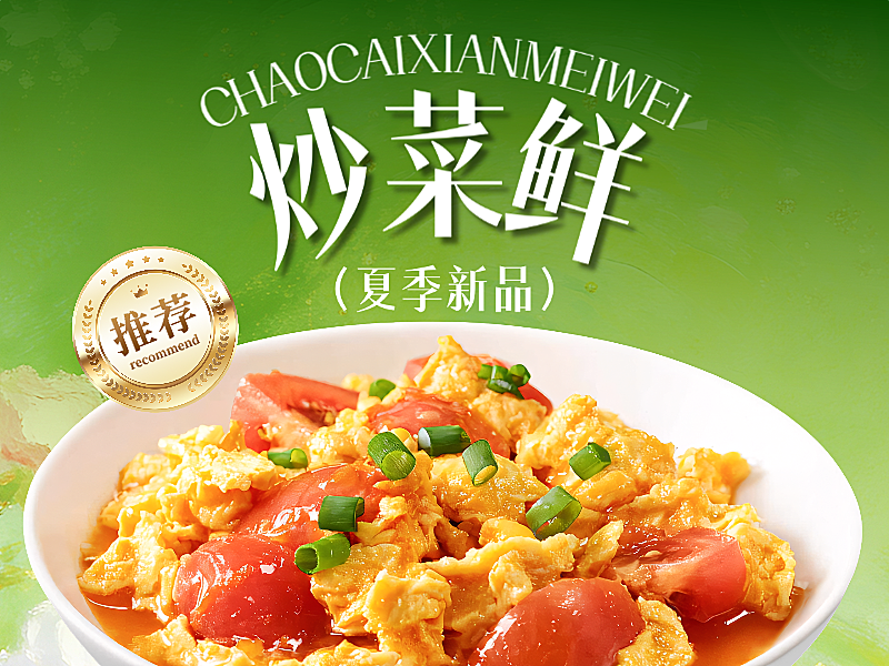 家常炒菜外卖平台美团店铺头像