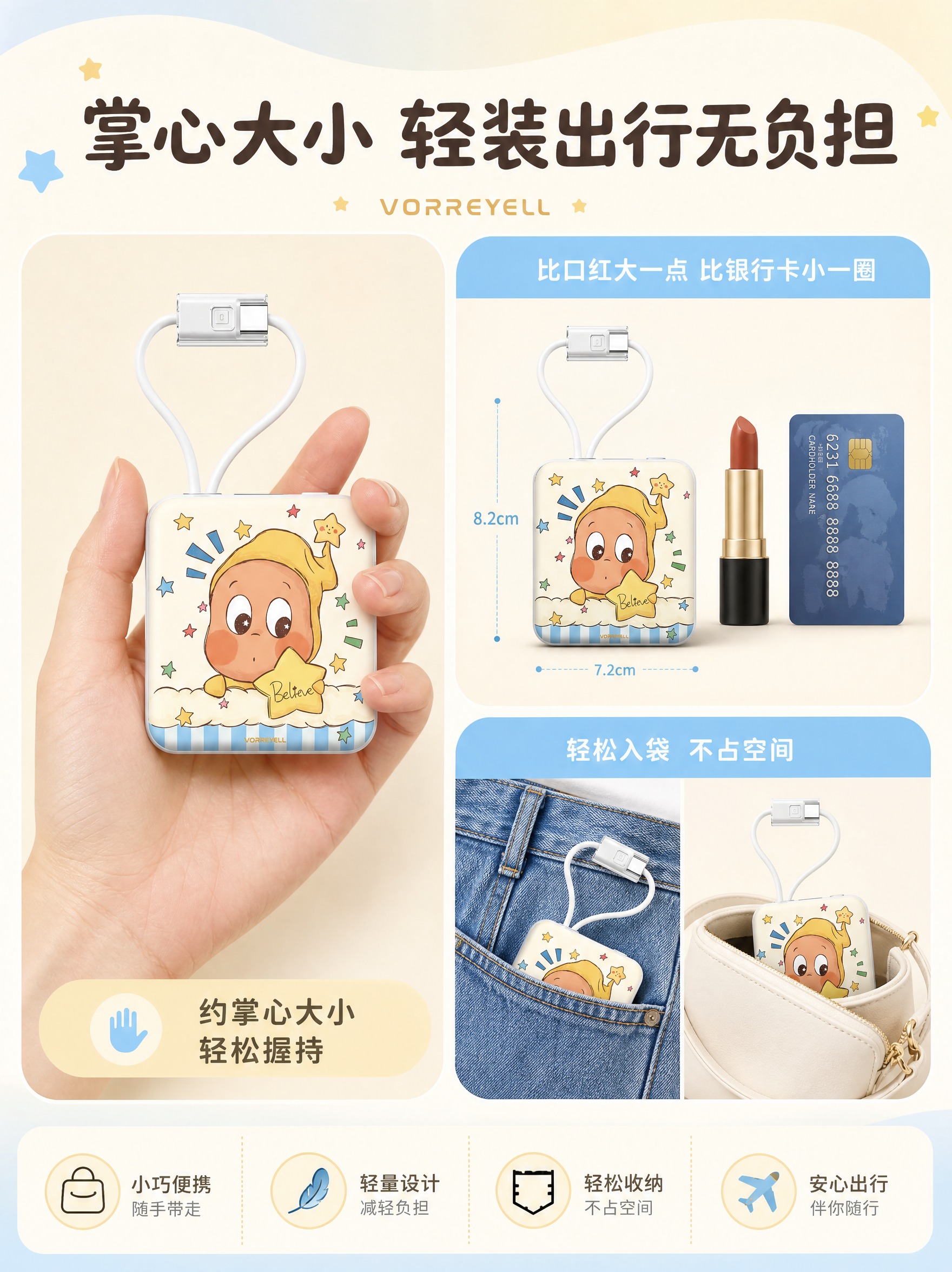 [商品] 使用【图1】VORREYELL充电宝；保留方形圆角外… - 图片创意预览