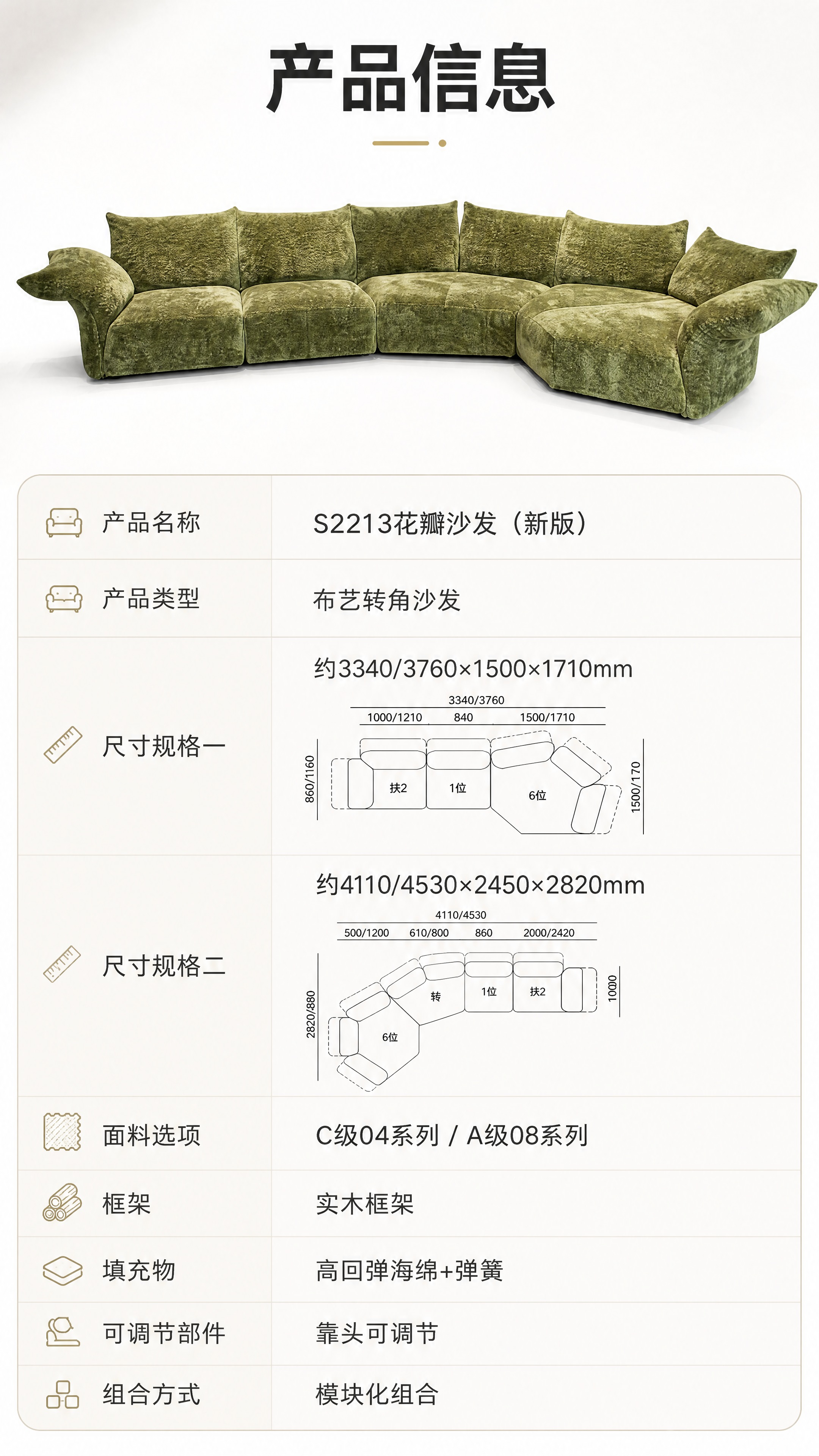 [商品] 使用【图1】S2213花瓣沙发新版与【图2】尺寸规格… - 图片创意预览
