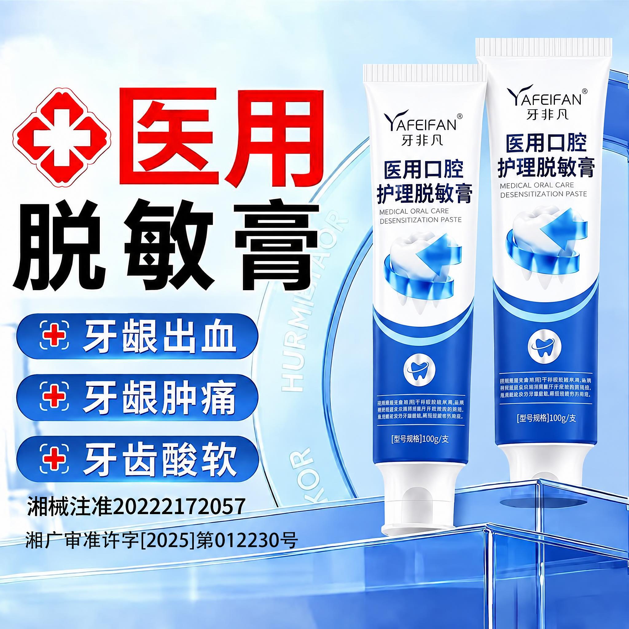 修正图中两支牙膏的变形问题，使牙膏管身恢复笔直规整的正常形态，… - 图片创意预览