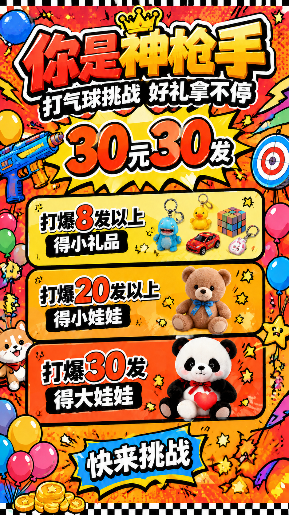 去除图片右下角的蓝色二维码占位框，用周围的橙红色爆炸风格背景、… - 图片创意预览
