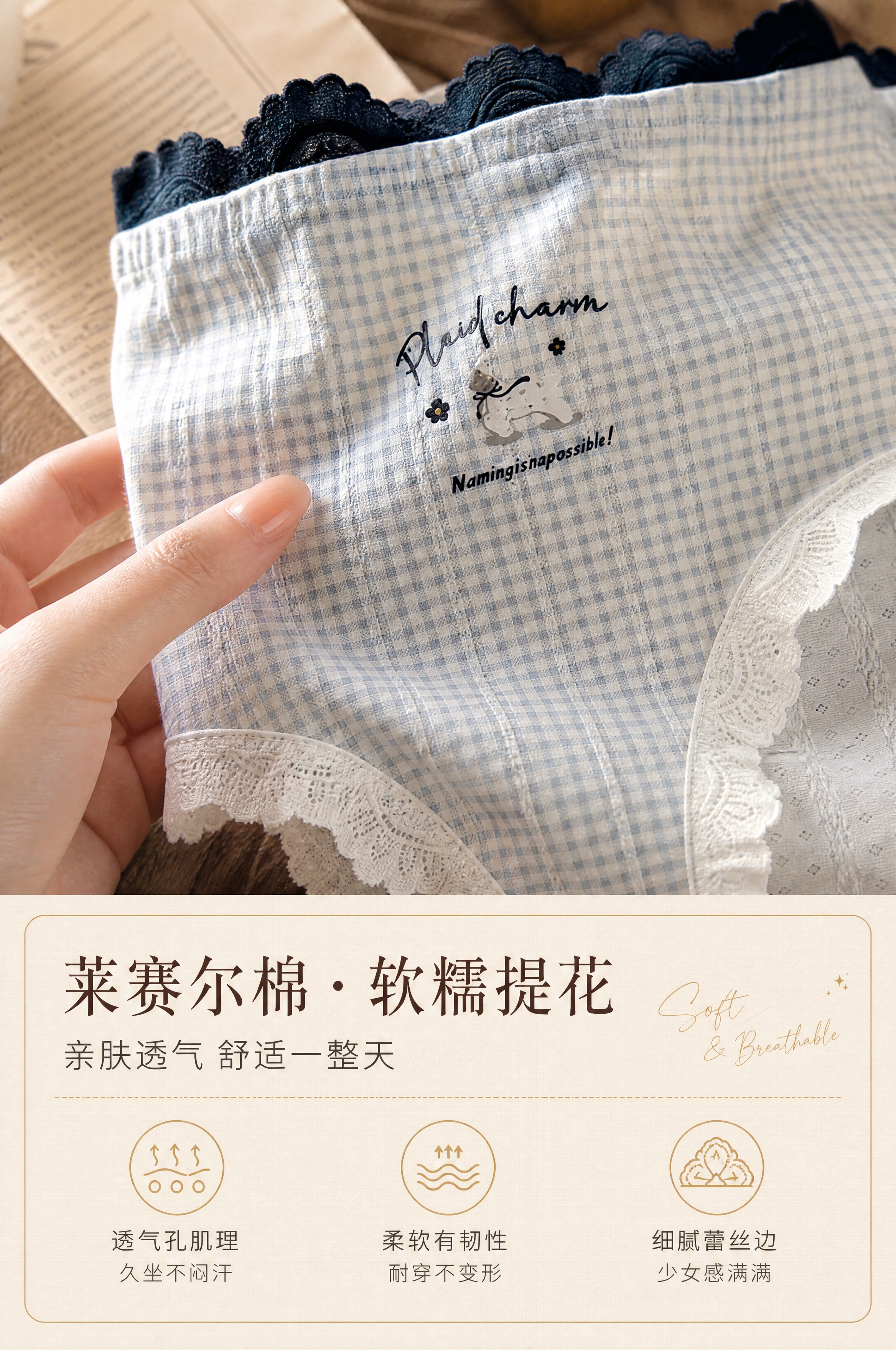 [商品] 使用【图4】藏青格子款内裤局部特写；商品处理：保留浅… - 图片创意预览