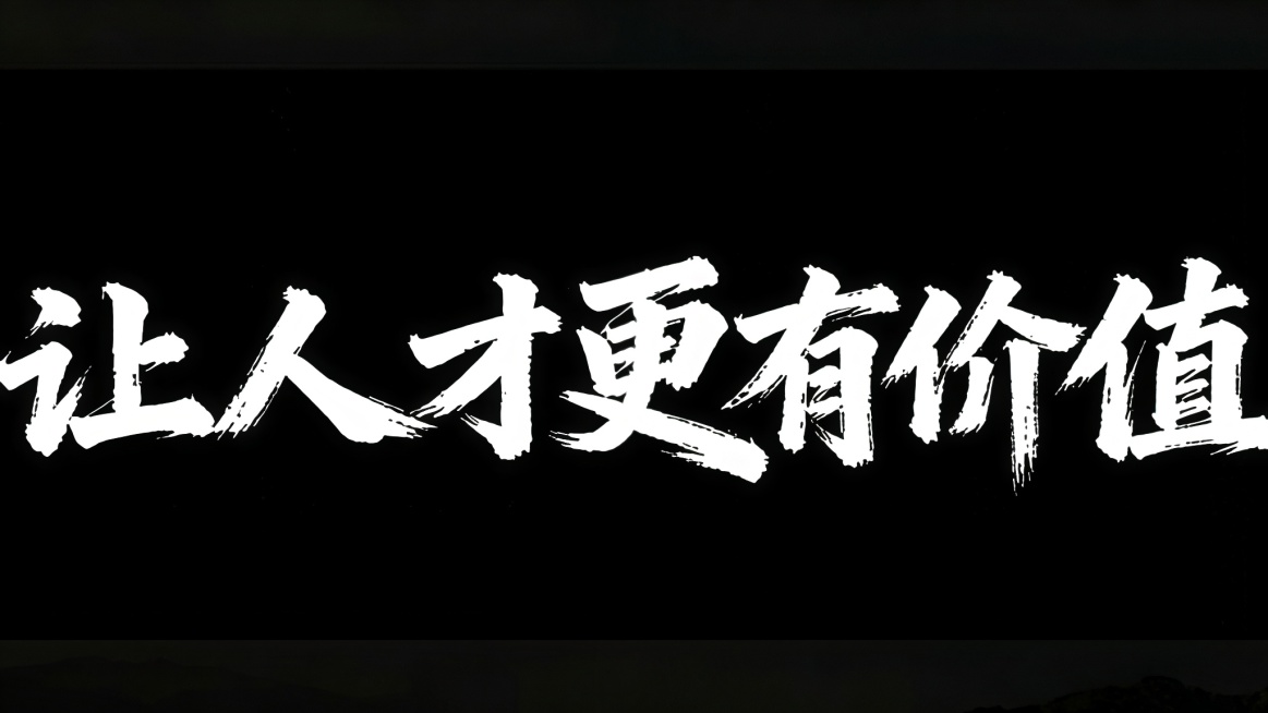 文字修改成白色，背景变成黑色预览效果