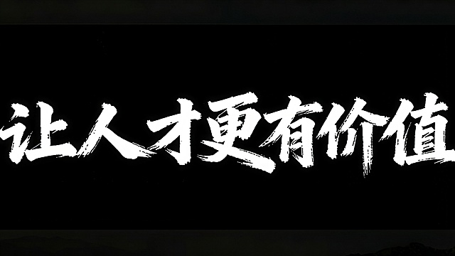 文字修改成白色，背景变成黑色