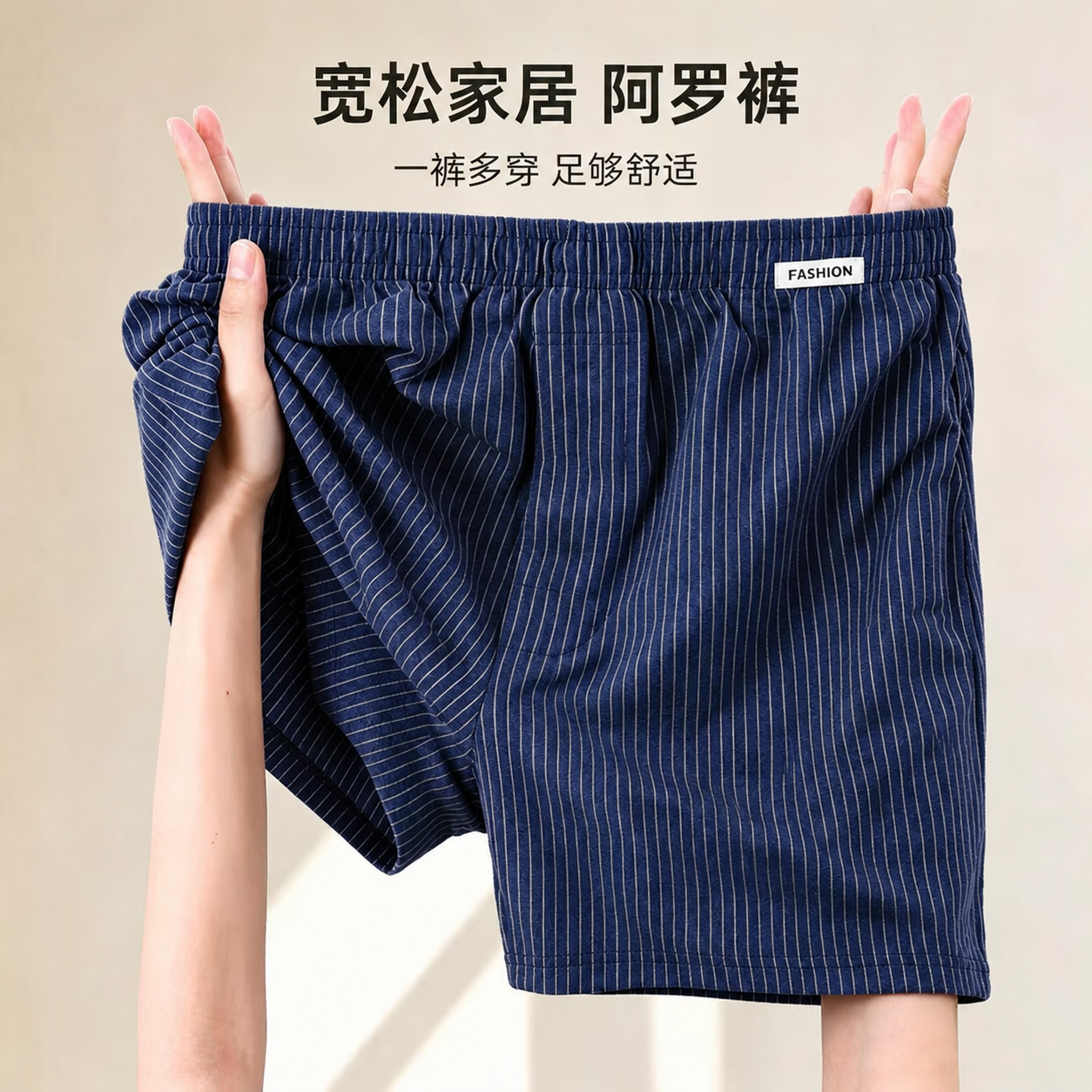 将图一中的阿罗裤颜色和条纹替换为图二中的藏蓝色底白色细竖条纹，… - 图片创意预览