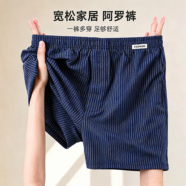 将图一中的阿罗裤颜色和条纹替换为图二中的藏蓝色底白色细竖条纹，保持图一的构图、双手姿势、光影、褶皱质感、背景和文字完全不变，产品颜色必须与图二完全一致，条纹方向和比例保持原样，自然真实