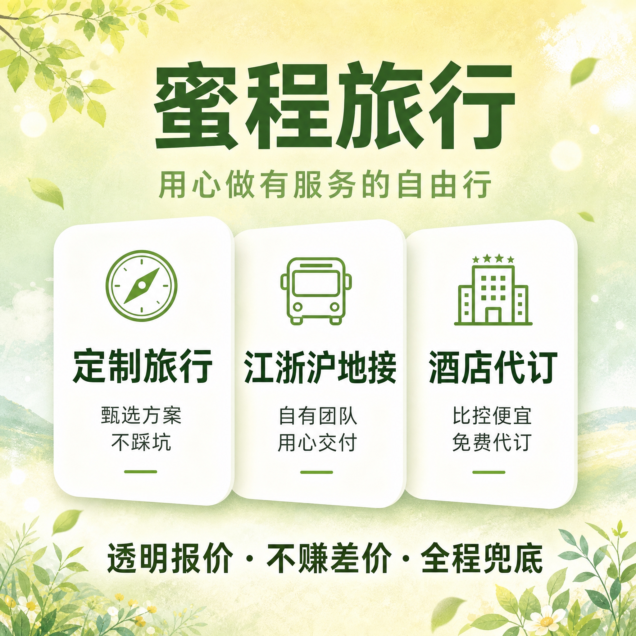 一张500px×500px正方形广告位海报，采用清新自然的绿黄… - 图片创意预览