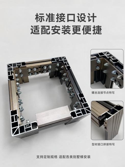 [主图-6] 别墅梯铝型材安装适配展示图；保持别墅梯铝型材产品外观（物理结构、材质质感、颜色）与输入产品图绝对一致，杜绝任何变形和色差。浅灰色简约背景，产品展示与安装节点剖面小画框结合，主画面展示别墅预览效果