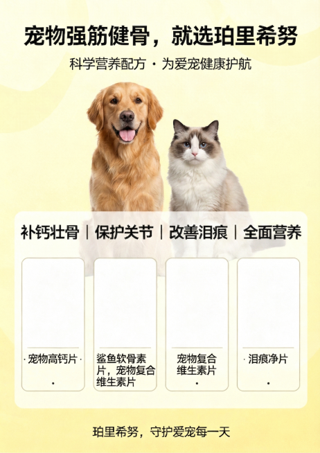 将原图片中原来的狗替换成一只金毛犬和一只布偶猫，两只宠物并排摆放，保留原宣传页上所有文字内容、布局和浅黄色背景不变，保持原尺寸不变预览效果