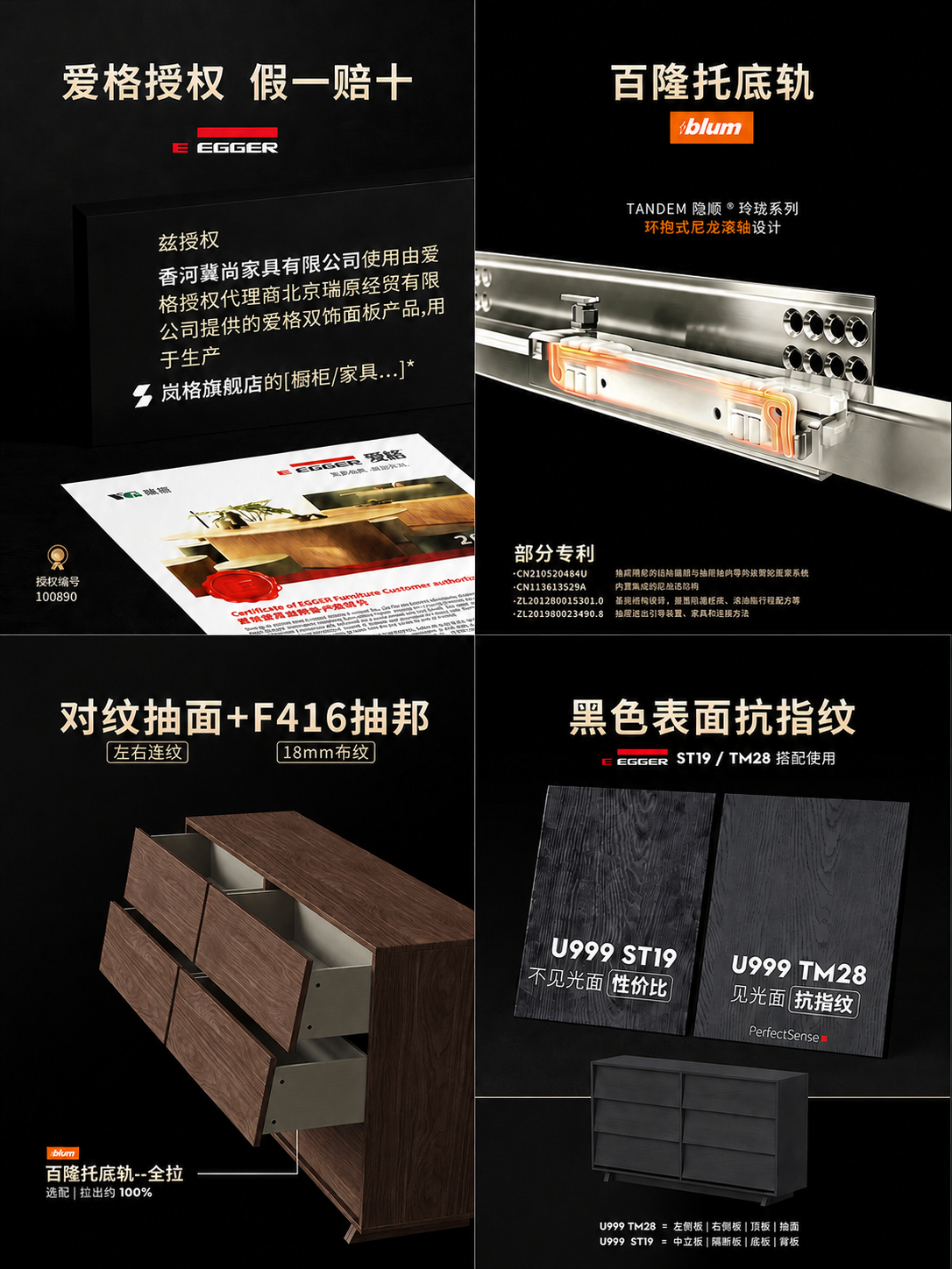 基于第一张四宫格图片进行修改，保持整体四宫格布局、黑色背景、左… - 图片创意预览