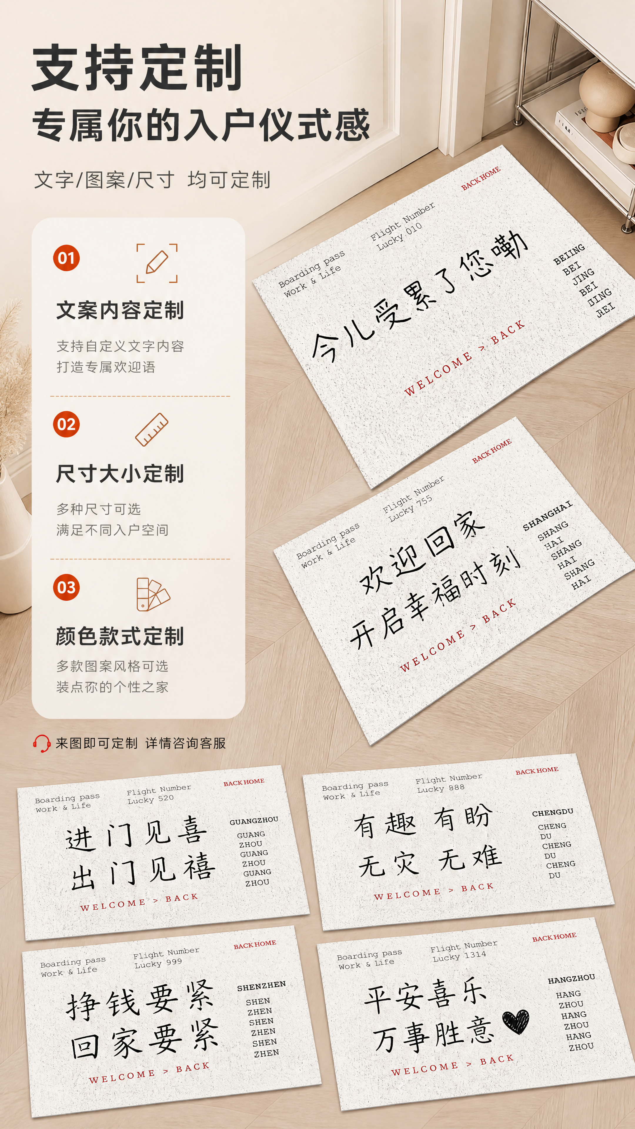 [商品] 使用【图1】白色丝圈入户门地垫作为主款展示，印有"今… - 图片创意预览