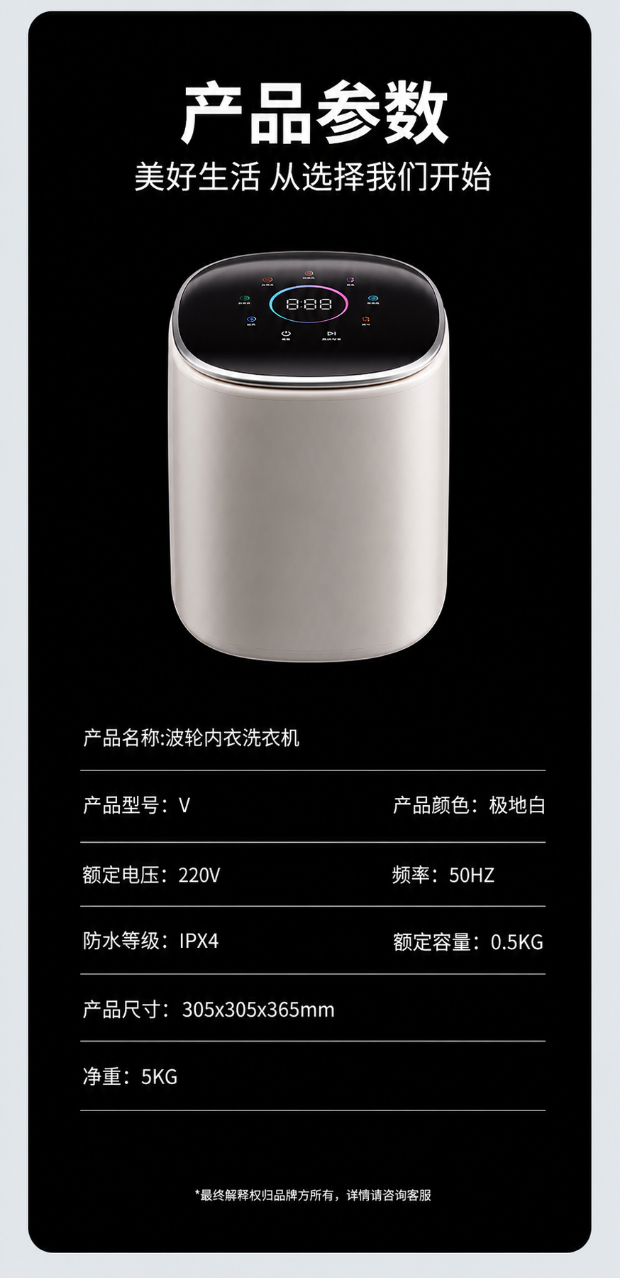 修改这张产品参数图的文字内容，执行以下所有修改： 1. "额定… - 图片创意预览