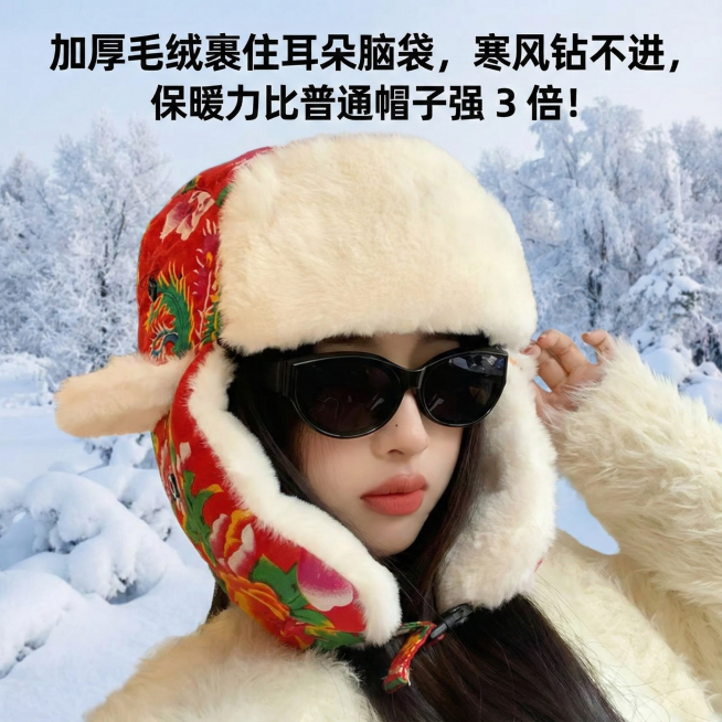 这是一款民族风大花雷锋帽，换个背景，要在雪地里拍照的场景，要符合逻辑，不要太假，背景虚化，视觉中心是帽子，第一眼就要看到帽子，主次要分明，添加【加厚毛绒裹住耳朵脑袋，寒风钻不进，保暖力比普通帽子强 3预览效果
