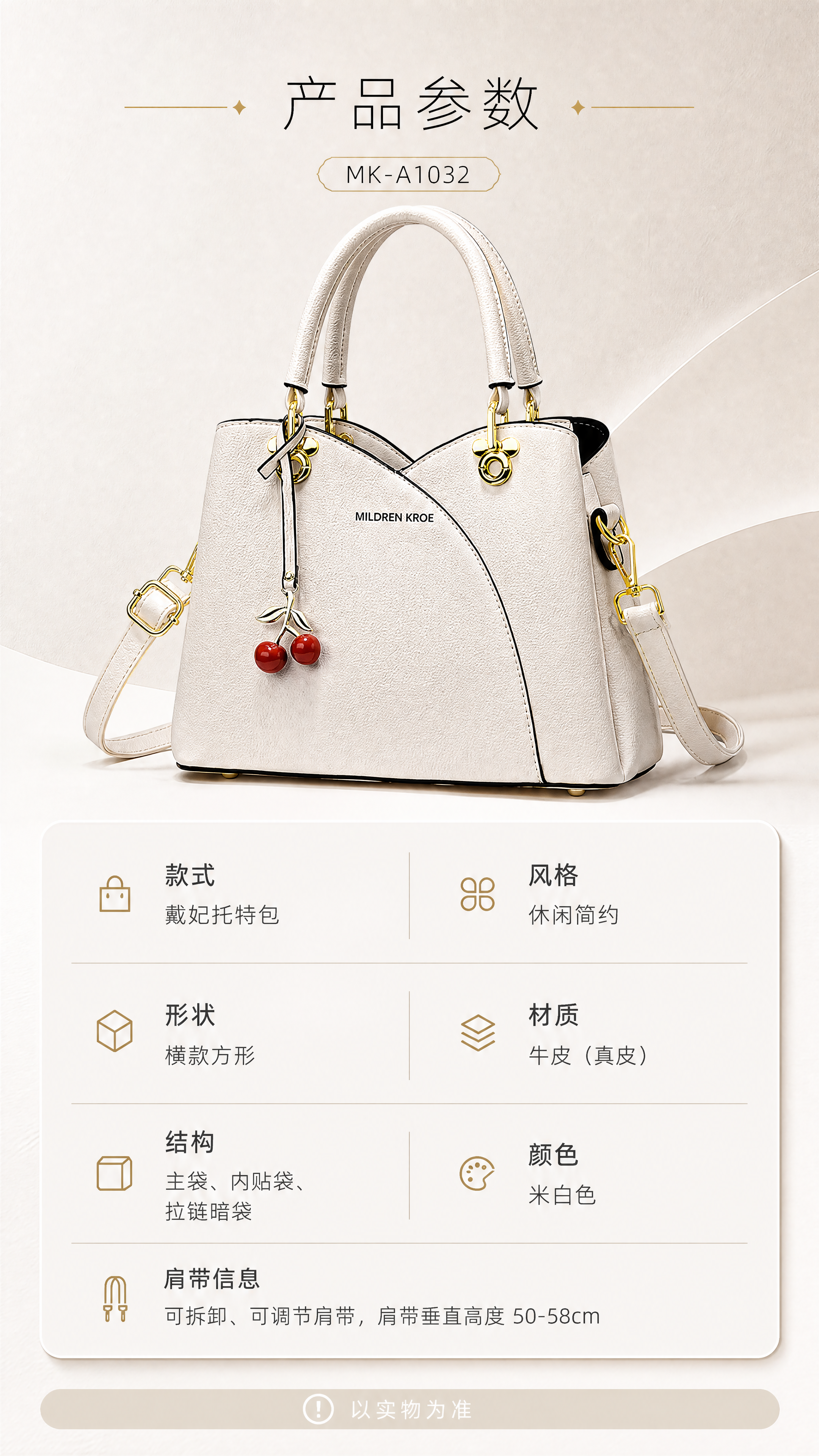 [商品] 使用【图1】米白色MILDREN KROE MK真皮… - 图片创意预览