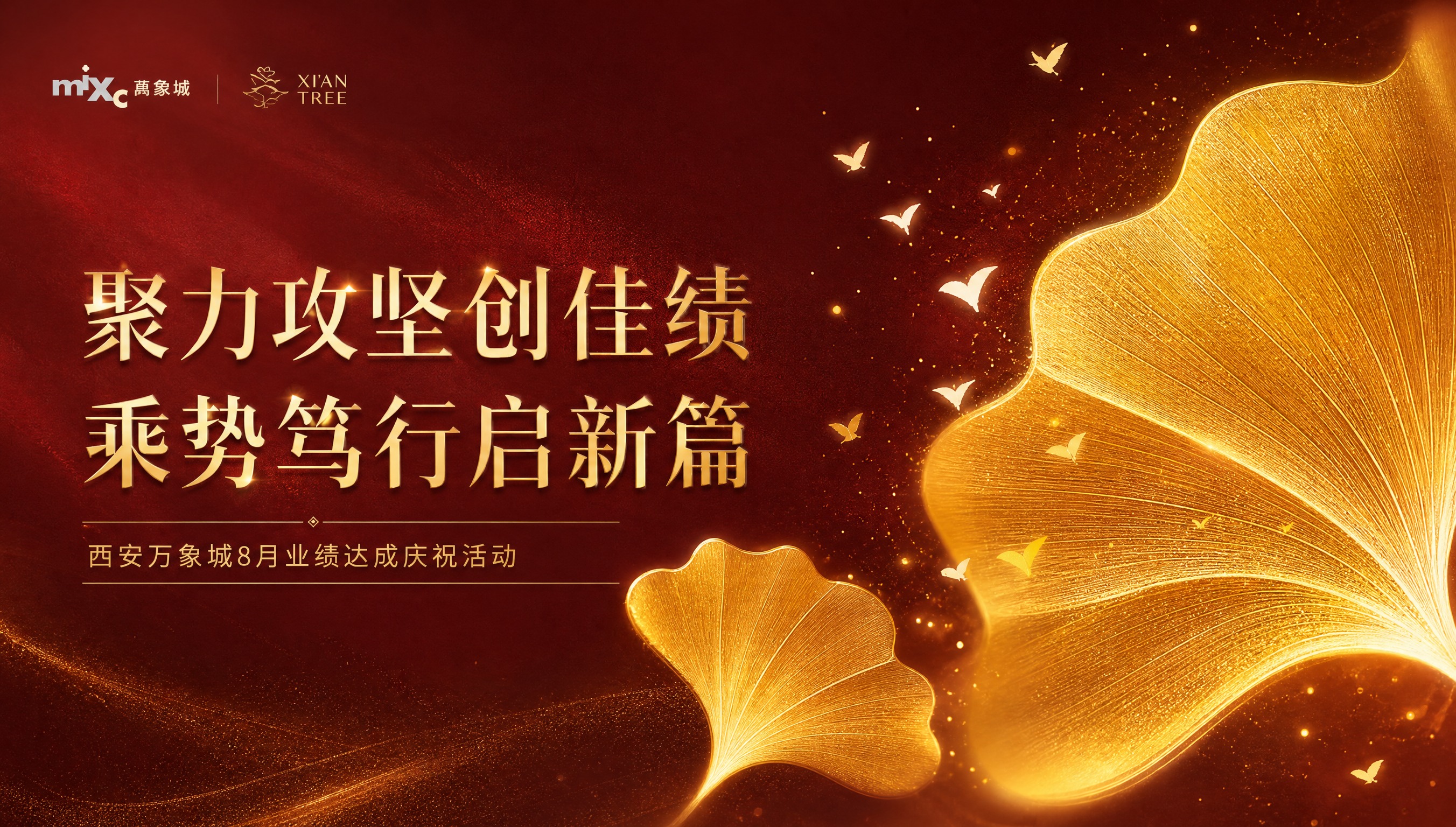 基于参考图进行高级质感优化重绘，保留原图的版式骨架、文案内容和… - 图片创意预览