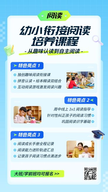 简约通用教育培训手机海报模板预览效果