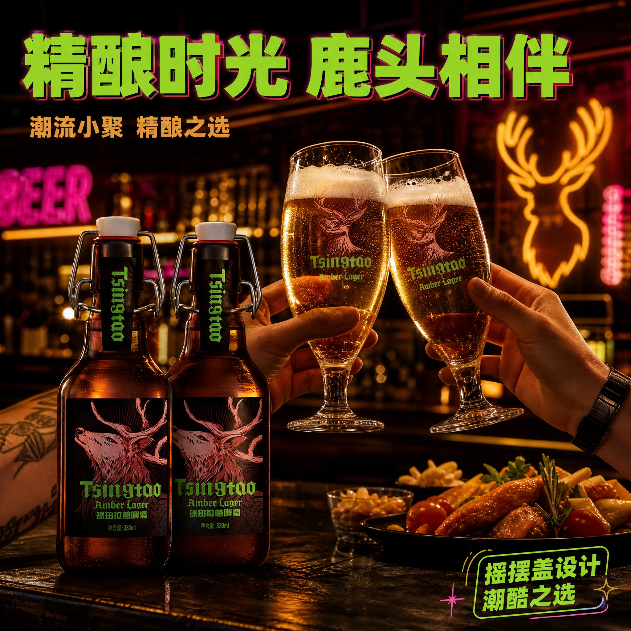 [主图-4] 生活场景 精酿酒吧小聚场景 代入感体验图 [统一… - 图片创意预览