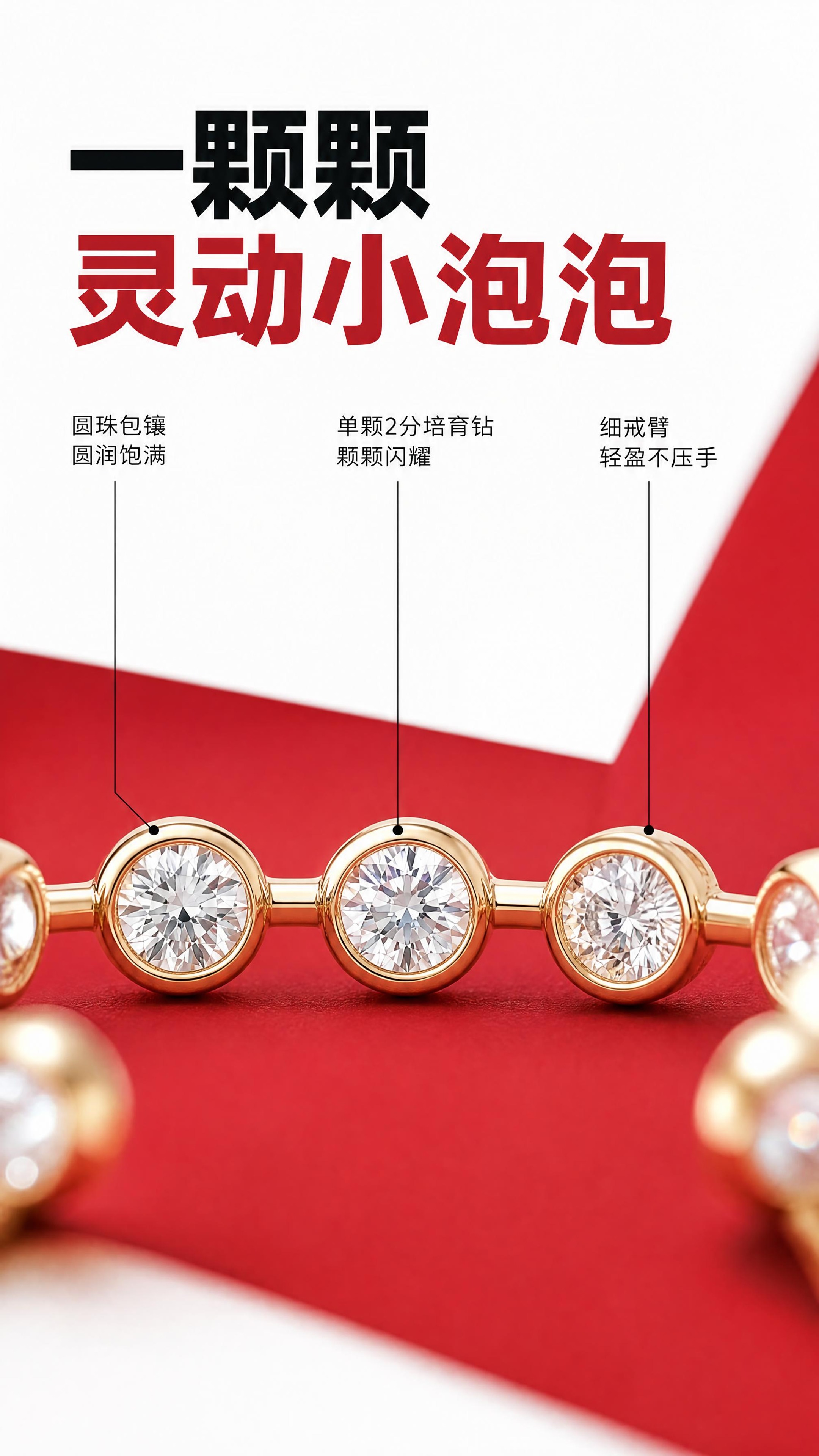 [商品] 使用【图1】泡圆珠培育钻排戒局部微距；严格保留圆珠包… - 图片创意预览