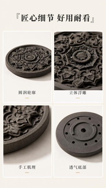 [第3屏] 核心细节四宫格解析屏。
[氛围/风格] 简约清晰中式质感，干净背景，每张细节都突出产品特点，专业产品摄影。
[元素布局] 本屏使用【图1】和【图2】作为产品参考，采用2×2四宫格卡片布局，预览效果