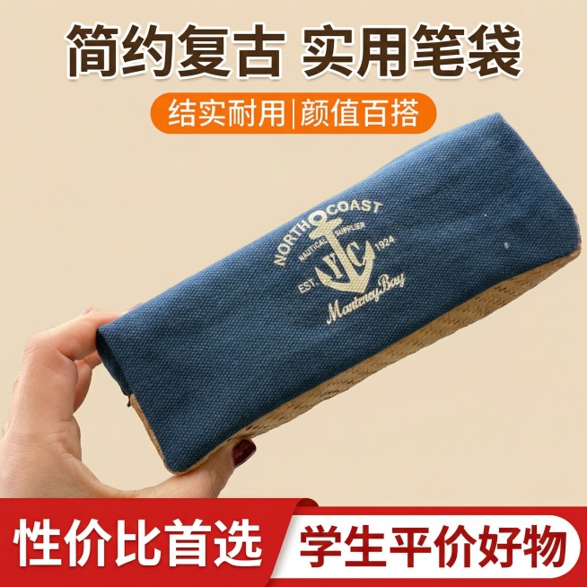 「图片1」生成5张拼多多用的主图，突出这个笔袋的卖点，出的图简约大气，有购买欲望然后增加一些学生使用的场景感觉，像素800*800预览效果