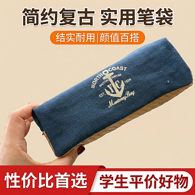 「图片1」生成5张拼多多用的主图，突出这个笔袋的卖点，出的图简约大气，有购买欲望然后增加一些学生使用的场景感觉，像素800*800