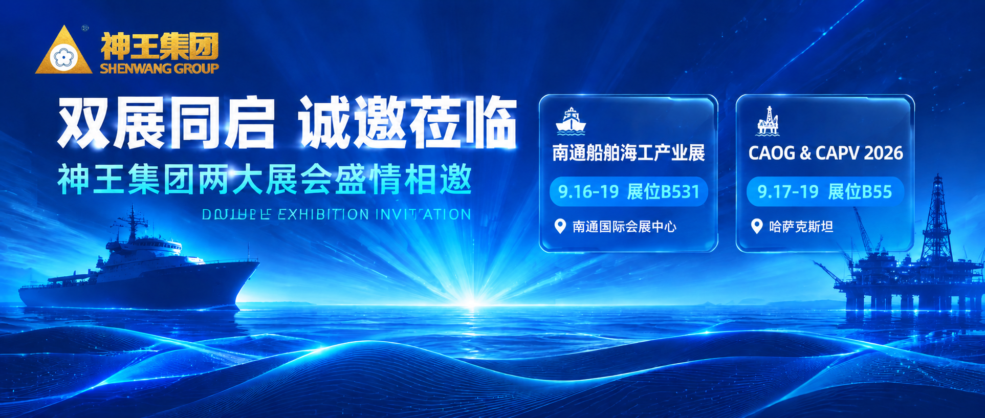 将画面左上角的logo替换为图2中的金色神王集团logo（金色… - 图片创意预览